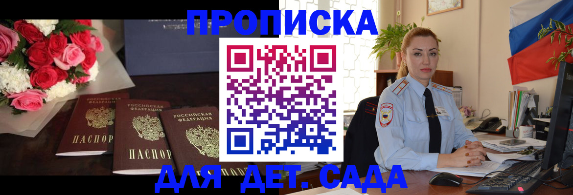 прописка поиск в Нижегородской области