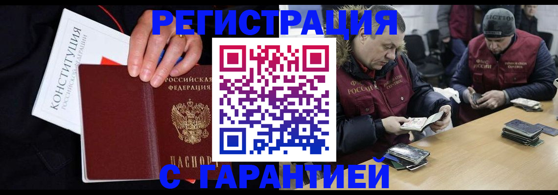 временная регистрация недорого в Нижегородской области