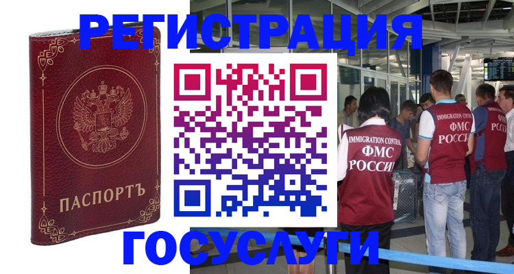 где прописаться в Нижегородской области