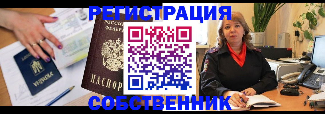 временная регистрация для школы в Нижегородской области